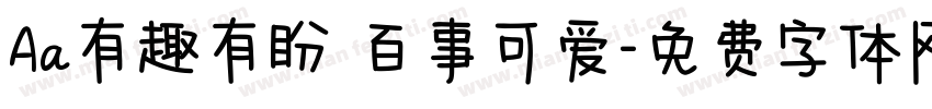 Aa有趣有盼 百事可爱字体转换